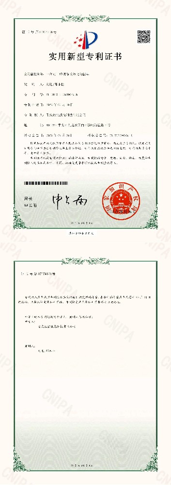 一种可三维调节的激光切割头-实用新型_00